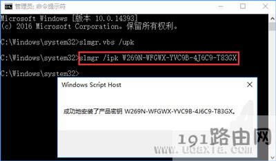 Win10系統(tǒng)提示連接internet以激活如何解決