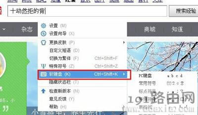 XP打開(kāi)軟鍵盤(pán)的方法