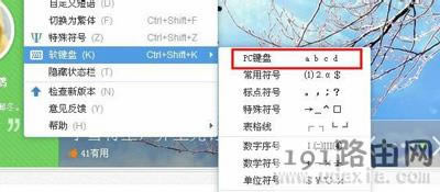 XP打開(kāi)軟鍵盤(pán)的方法