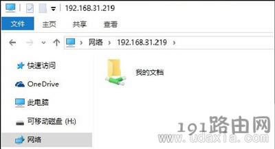 Win10系統(tǒng)局域網(wǎng)不能傳輸文件的解決方法
