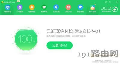 Win7ϵy(tng)F(xin)o(dng)dW(wng)j(lu)ĽQ
