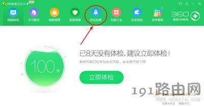 Win7ϵy(tng)F(xin)o(dng)dW(wng)j(lu)ĽQ