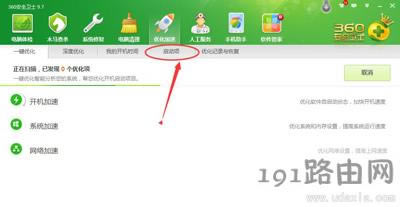 Win7ϵy(tng)F(xin)o(dng)dW(wng)j(lu)ĽQ