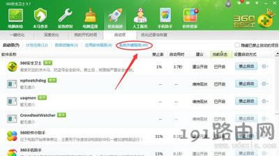 Win7ϵy(tng)F(xin)o(dng)dW(wng)j(lu)ĽQ