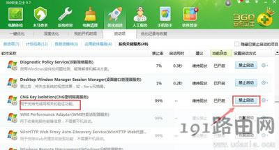 Win7ϵy(tng)F(xin)o(dng)dW(wng)j(lu)ĽQ