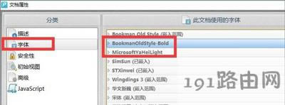 Win10系統(tǒng)打開(kāi)PDF文件內(nèi)容出現(xiàn)亂碼的解決方法