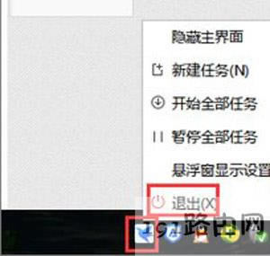 迅雷下載時(shí)提示資源不足如何解決呢