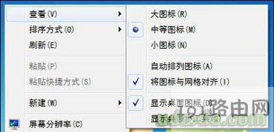 Win7系統(tǒng)修改電腦字體的方法