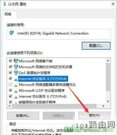Win10瀏覽器網(wǎng)頁加載很慢打不開提示正在解析主機(jī)的解決方法