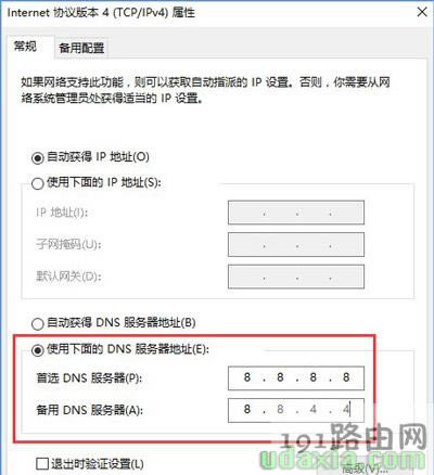 Win10瀏覽器網(wǎng)頁加載很慢打不開提示正在解析主機(jī)的解決方法