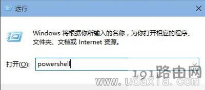 Win10打不開開始菜單的解決方法