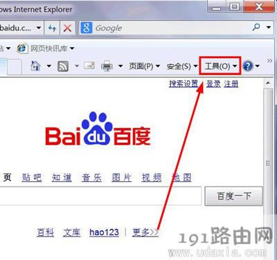 Windows7系統(tǒng)瀏覽器提示cookies功能被禁用的解決方法