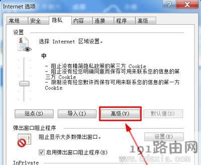 Windows7系統(tǒng)瀏覽器提示cookies功能被禁用的解決方法