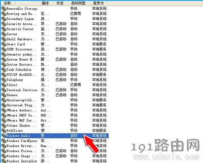 WinXP系統(tǒng)沒(méi)有聲音提示無(wú)活動(dòng)混音器設(shè)備可用的解決方法