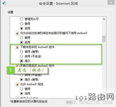 Windows已經(jīng)阻止此軟件因為無法驗證發(fā)行者的解決方法