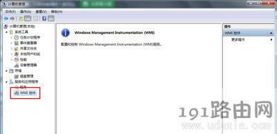 Win7系統(tǒng)寬帶連接提示錯(cuò)誤711無法連接網(wǎng)絡(luò)的解決方法