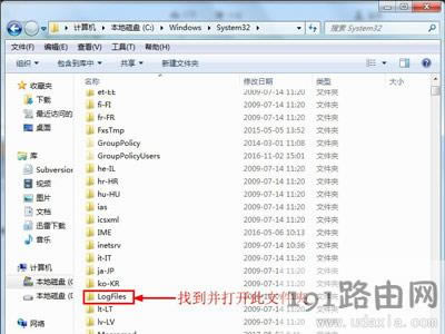 Win7系統(tǒng)寬帶連接提示錯(cuò)誤711無法連接網(wǎng)絡(luò)的解決方法
