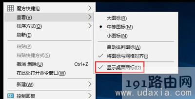 Win10Iˢ]@ʾD˵ĽQ