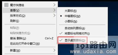 Win10Iˢ]@ʾD˵ĽQ