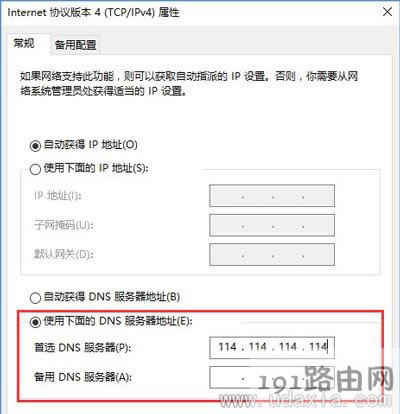 Win10應(yīng)用商店打開(kāi)時(shí)總是加載特別慢的解決方法