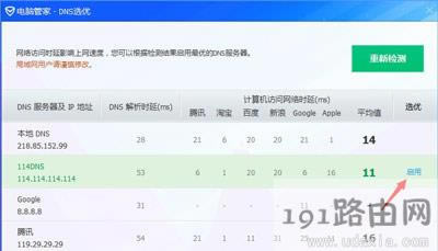 Win10應(yīng)用商店打開(kāi)時(shí)總是加載特別慢的解決方法