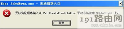 電腦系統(tǒng)軟件打不開的解決方法