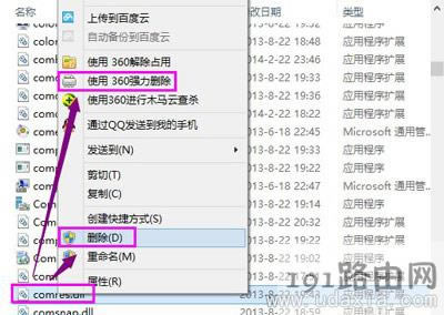 電腦系統(tǒng)軟件打不開的解決方法