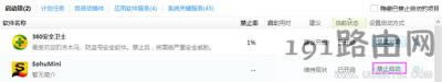 電腦系統(tǒng)軟件打不開的解決方法