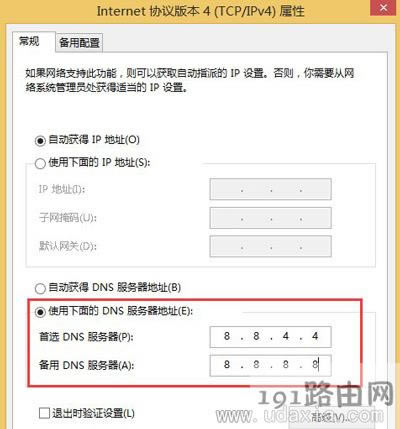 Win8系統(tǒng)應(yīng)用商店打不開(kāi)不能下載軟件的解決方法