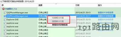 電腦系統(tǒng)windows資源管理器未響應(yīng)怎么辦