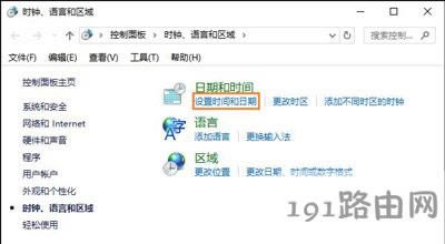 電腦系統(tǒng)時間一直不對總是同步失敗的解決方法