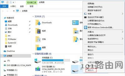 Win10系統(tǒng)打開U盤提示i/o設(shè)備錯誤無法運(yùn)行此請求