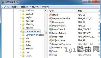 Win7系統(tǒng)電腦無(wú)法打開(kāi)U盤提示系統(tǒng)資源不足怎么辦