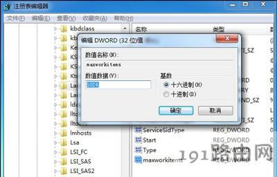 Win7系統(tǒng)電腦無(wú)法打開(kāi)U盤提示系統(tǒng)資源不足怎么辦