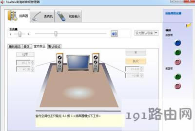 Win7ϵy(tng)O(sh)realteklQ]ķ
