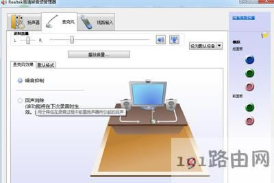 Win7ϵy(tng)O(sh)realteklQ]ķ