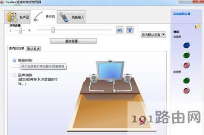 Win7ϵy(tng)O(sh)realteklQ]ķ