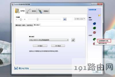 Win7ϵy(tng)O(sh)realteklQ]ķ