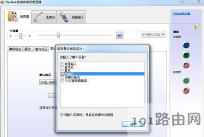 Win7ϵy(tng)O(sh)realteklQ]ķ