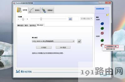 Win7ϵy(tng)O(sh)realteklQ]ķ
