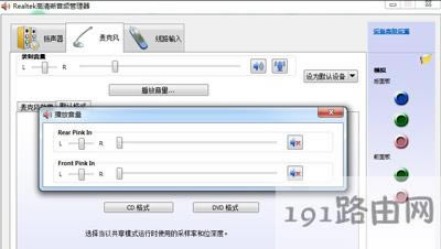 Win7ϵy(tng)O(sh)realteklQ]ķ