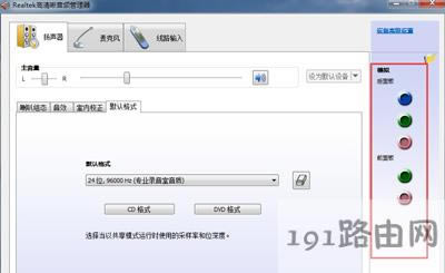 Win7ϵy(tng)O(sh)realteklQ]ķ