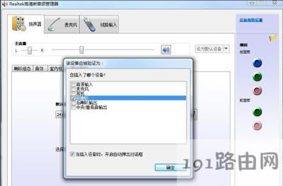 Win7ϵy(tng)O(sh)realteklQ]ķ