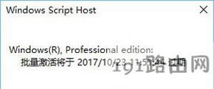 Win10系統(tǒng)是否有永久激活成查看方法