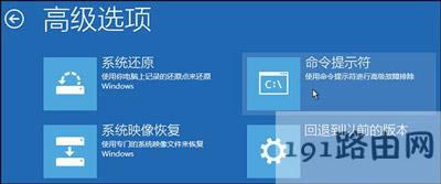 Win10系統(tǒng)無法開機(jī)進(jìn)入系統(tǒng)的解決方法