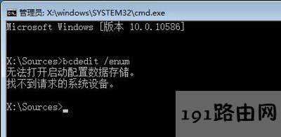 Win10系統(tǒng)無法開機(jī)進(jìn)入系統(tǒng)的解決方法