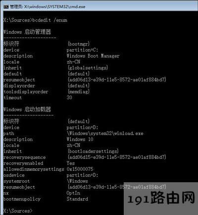 Win10系統(tǒng)無法開機(jī)進(jìn)入系統(tǒng)的解決方法