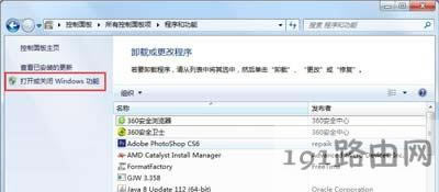 Win7系統(tǒng)刪除windows media center軟件的方法