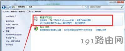 Win7系統(tǒng)徹底卸載刪除IE瀏覽器的方法