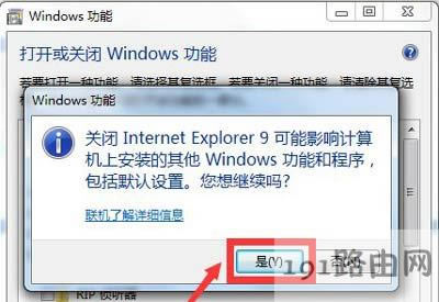 Win7系統(tǒng)徹底卸載刪除IE瀏覽器的方法